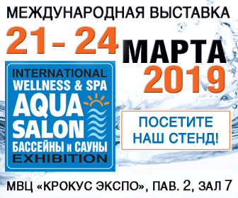 BWT на Aqua Salon: Wellness & Spa 21-24 марта 2019 года