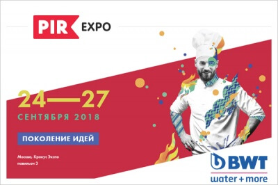 Впервые российское представительство компании BWT Water+More примет участие в выставке ПИР expo 2018